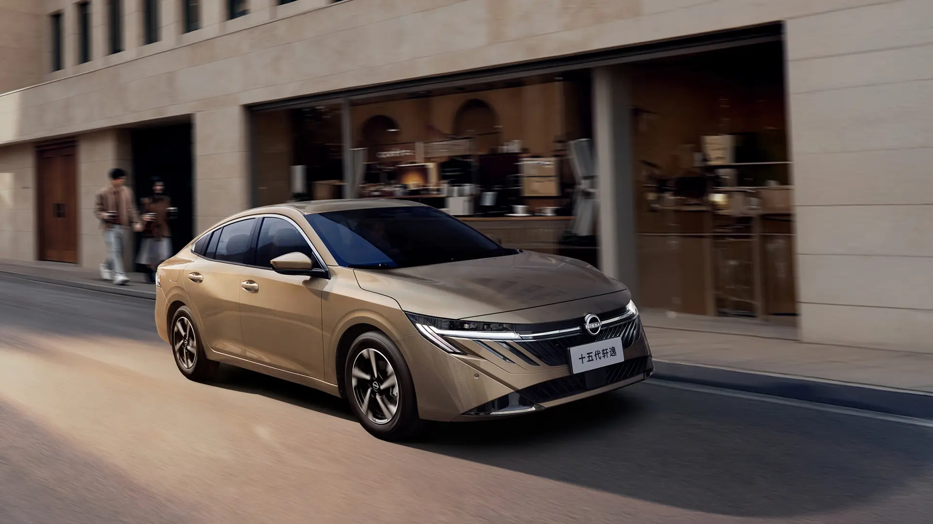 Nissan Sylphy 2026